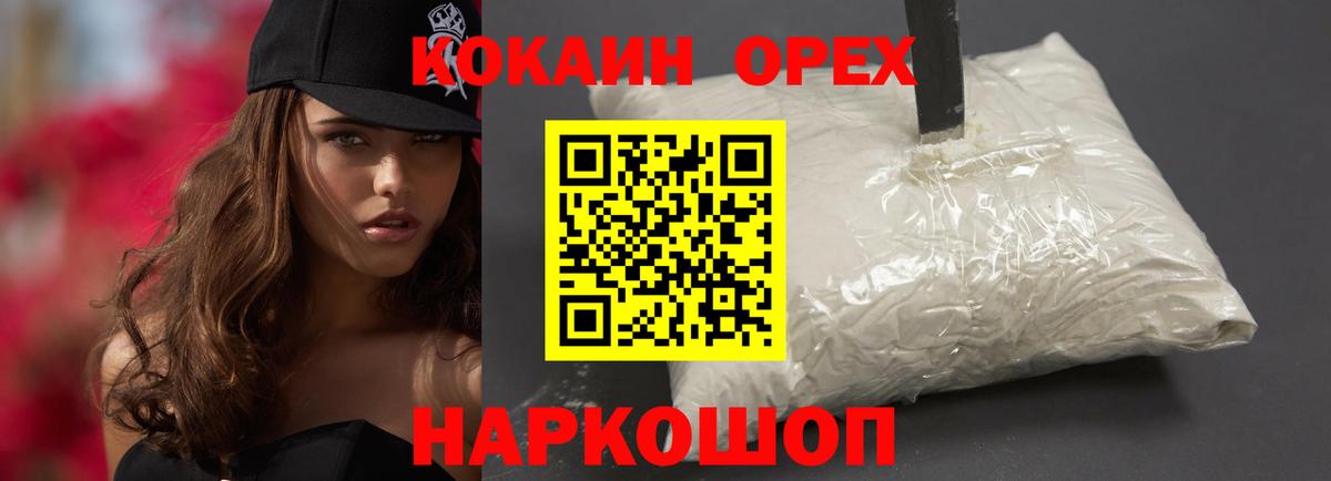 КОКАИН 98% Железногорск