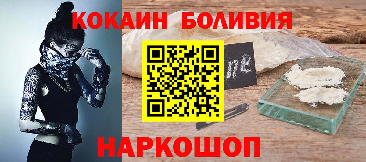 Cocaine Fish Scale  Вход с VPN  Железногорск  Кокаин VHQ 