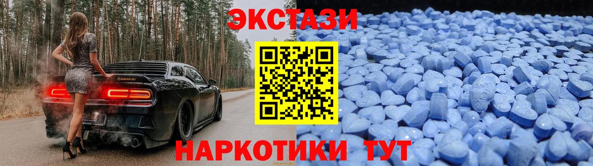Экстази круглые  Вход с VPN  Железногорск  Экстази  Экстази VHQ 