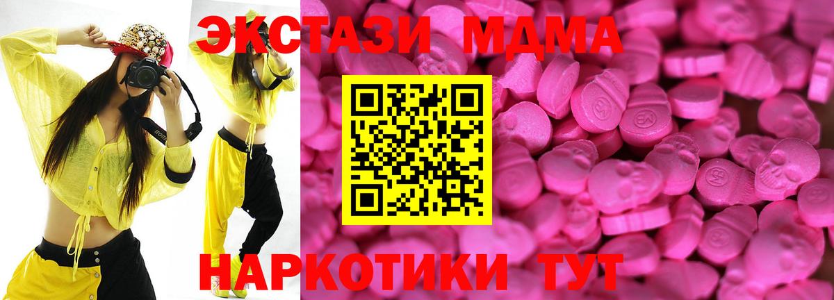 Ecstasy TESLA Железногорск