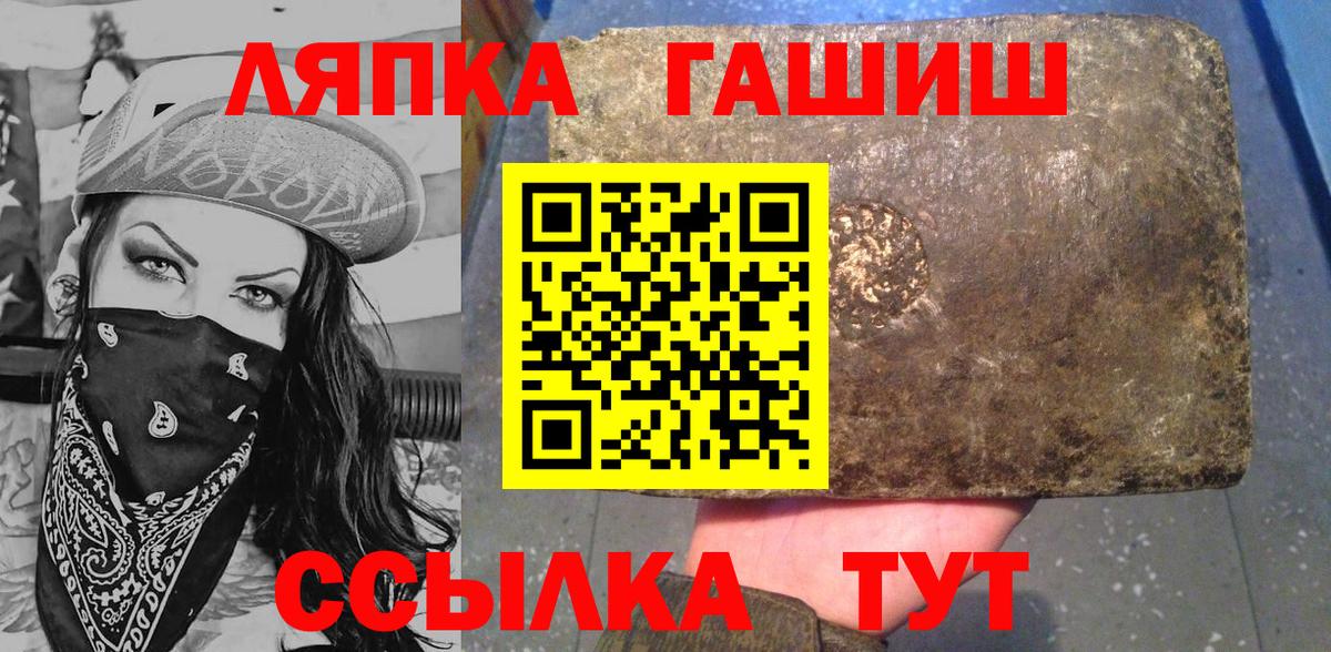 ГАШ  Вход с VPN  Гашиш 40% ТГК  Железногорск  ГАШИШ Cannabis 