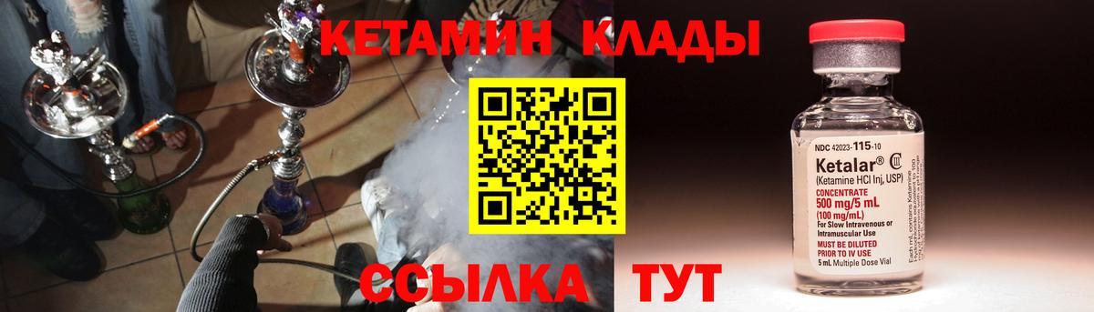 КЕТАМИН ketamine Железногорск