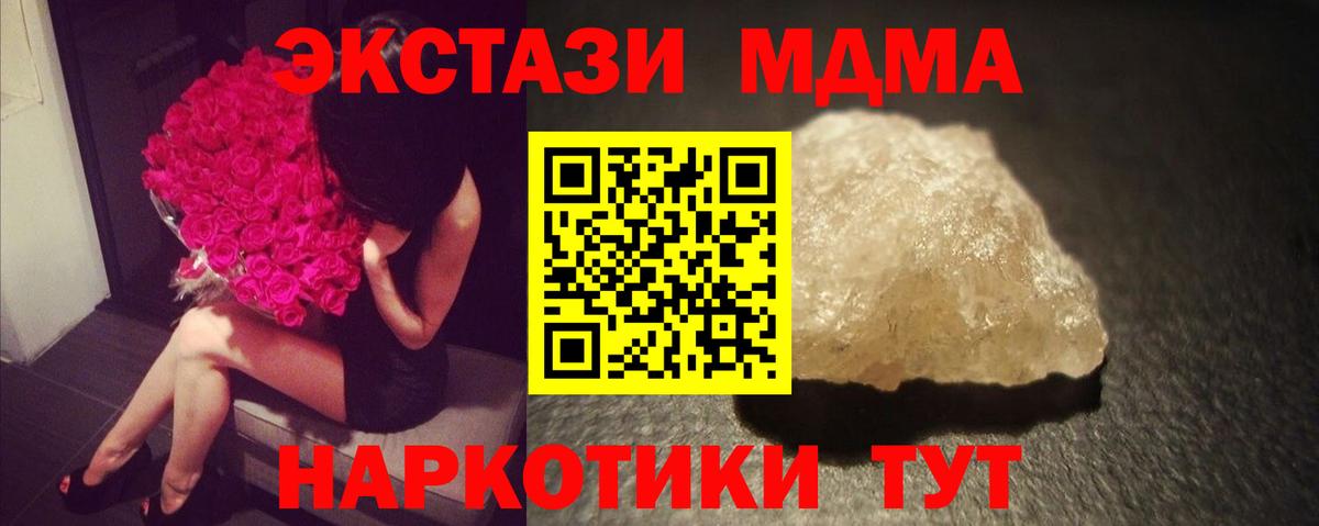 МДМА Molly  МДМА  Железногорск  МДМА VHQ  Вход с VPN 
