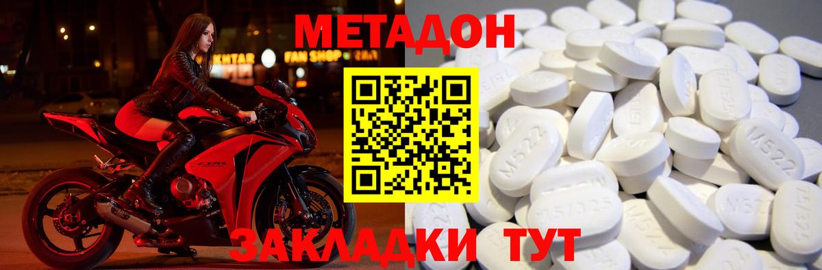 Метадон VHQ Железногорск