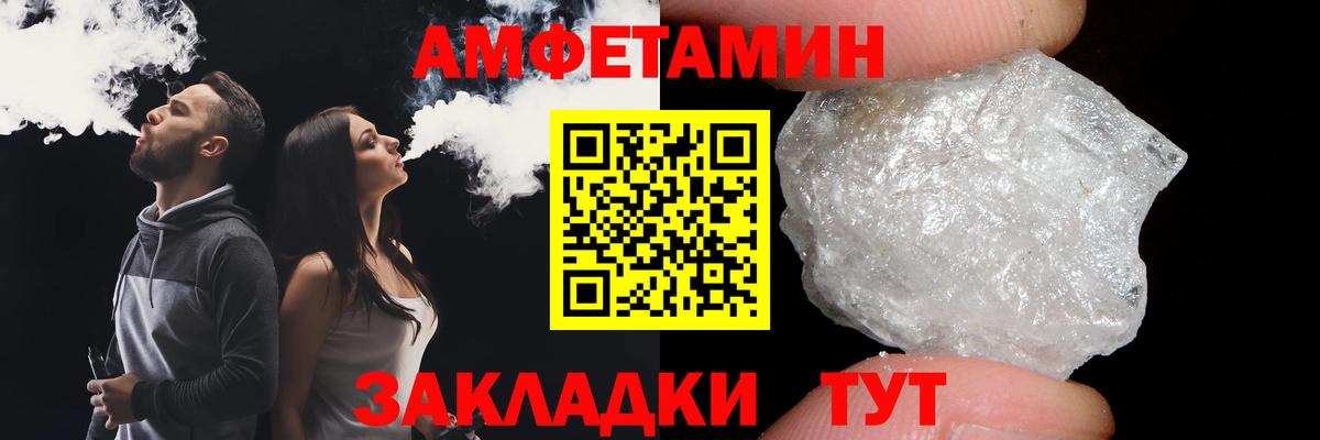 Железногорск  МЕТАМФЕТАМИН пудра  Вход с VPN  МЕТАМФЕТАМИН пудра 
