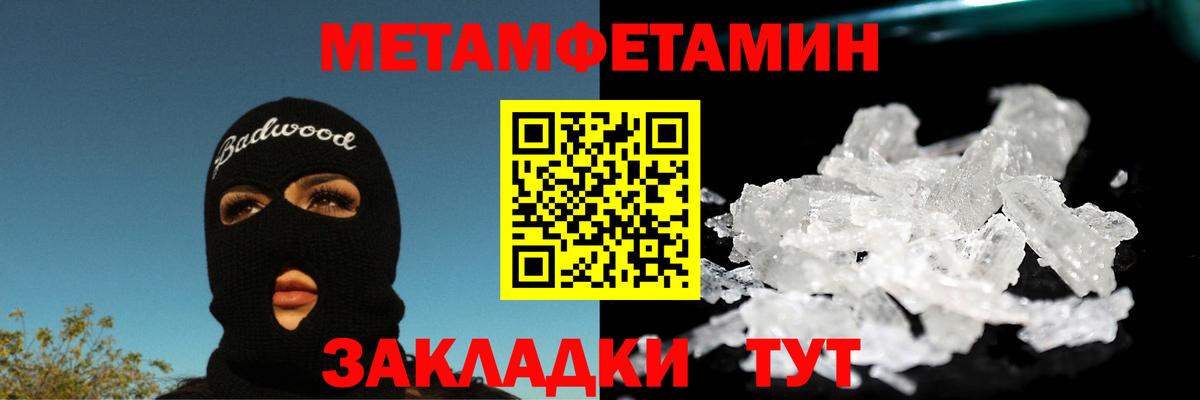 МЕТАМФЕТАМИН витя Железногорск