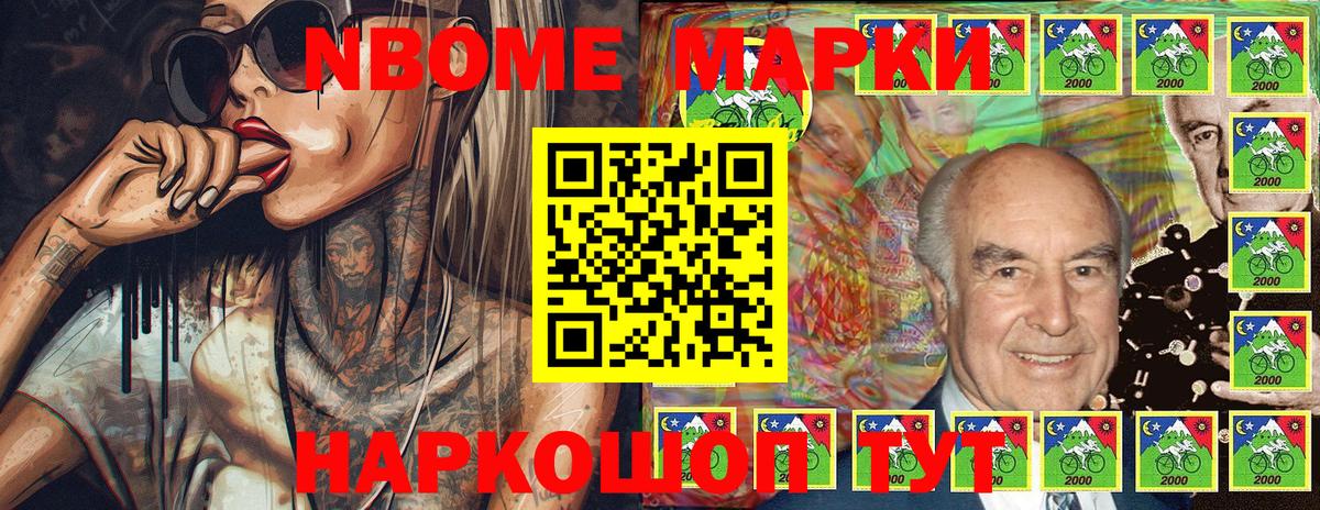 Железногорск  Марки 25I-NBOMe 1500мкг  Вход с VPN 