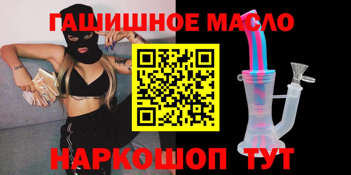 Железногорск  ТГК THC oil  Вход с VPN  Дистиллят ТГК жижа 