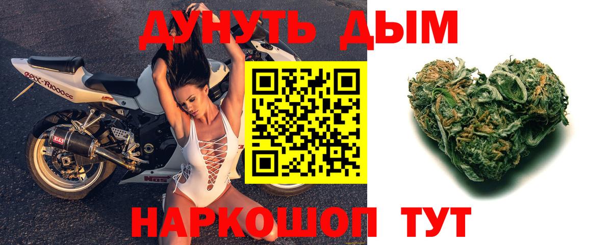 МАРИХУАНА семена  Бошки марихуана Bruce Banner  Железногорск  Конопля планчик  Шишки марихуана гибрид  Вход с VPN 